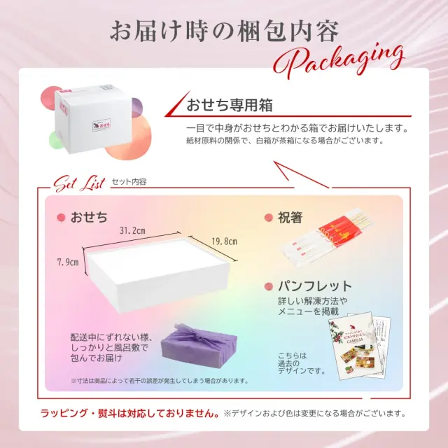 ワインによく合うビストロおせち「なでしこ10