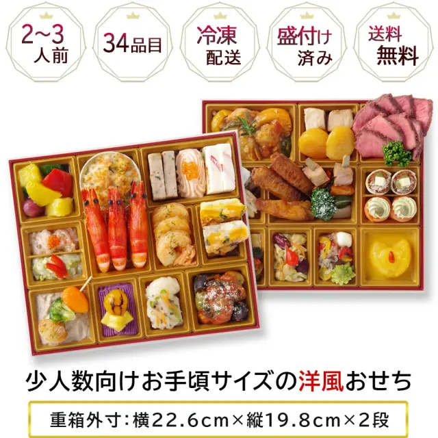 ワインによく合うビストロおせち「ナルシス12