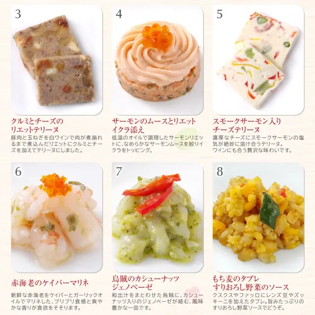 ワインによく合うビストロおせち「ナルシスsimple6