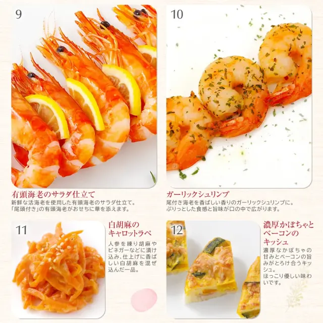 ワインによく合うビストロおせち「ナルシスsimple7