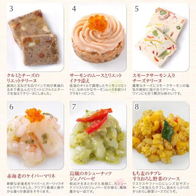 ワインによく合うビストロおせち「ナルシス5