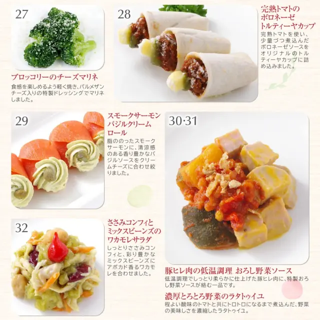 ワインによく合うビストロおせち「ナルシス10