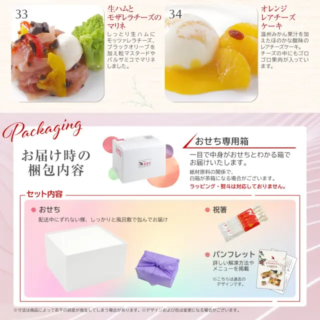 ワインによく合うビストロおせち「ナルシス11