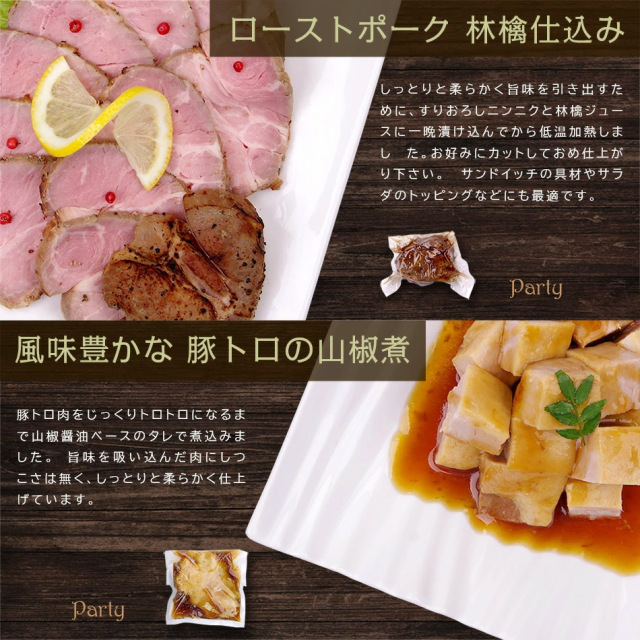 ワインによく合うビストロおせち「パーティ2-13