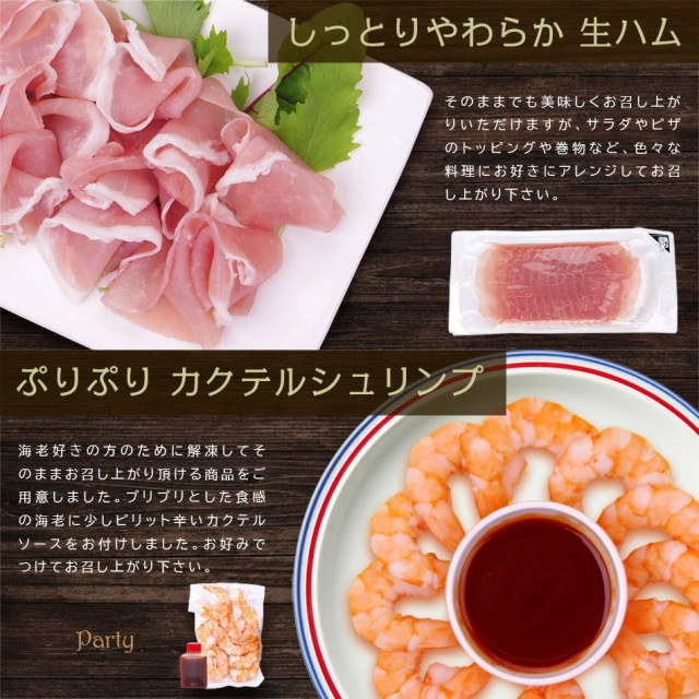 ワインによく合うビストロおせち「パーティ2-14