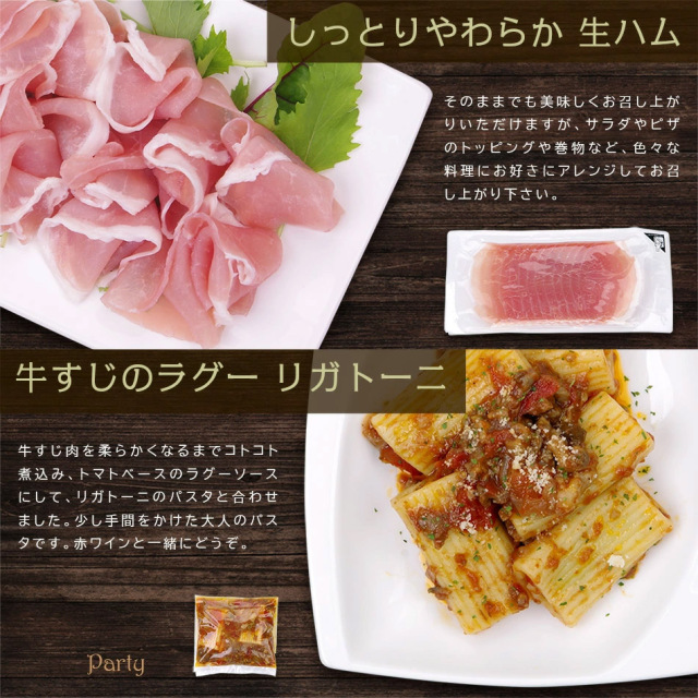 ワインによく合うビストロおせち「パーティ3-15