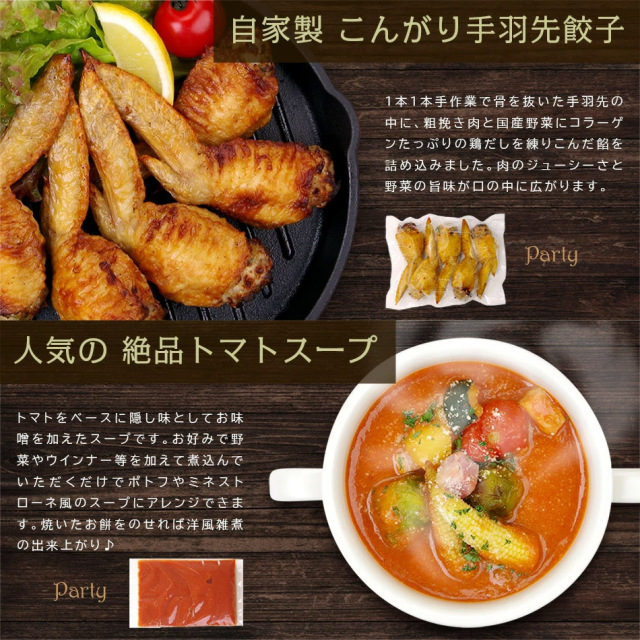 ワインによく合うビストロおせち「パーティ3-16