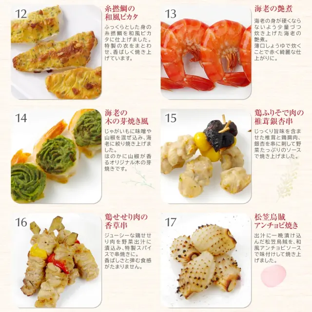 ワインによく合うビストロおせち「おりづる6