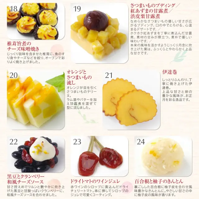 ワインによく合うビストロおせち「おりづる7