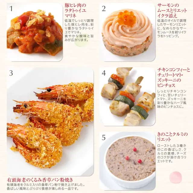 ワインによく合うビストロおせち「お試し洋6