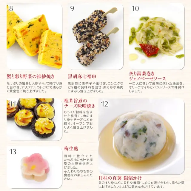 ワインによく合うビストロおせち「お試し和7