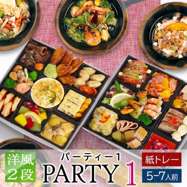 パーティ1 サムネ