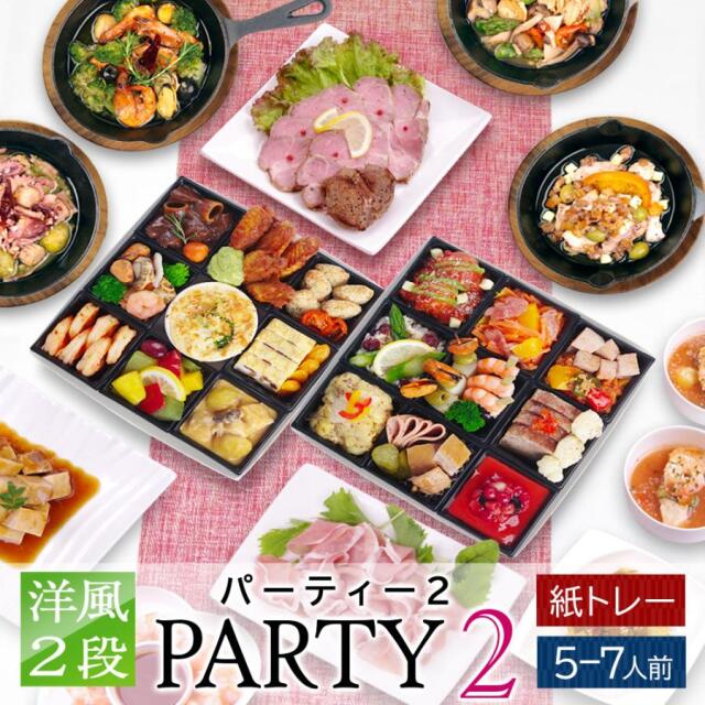 パーティ2 サムネ