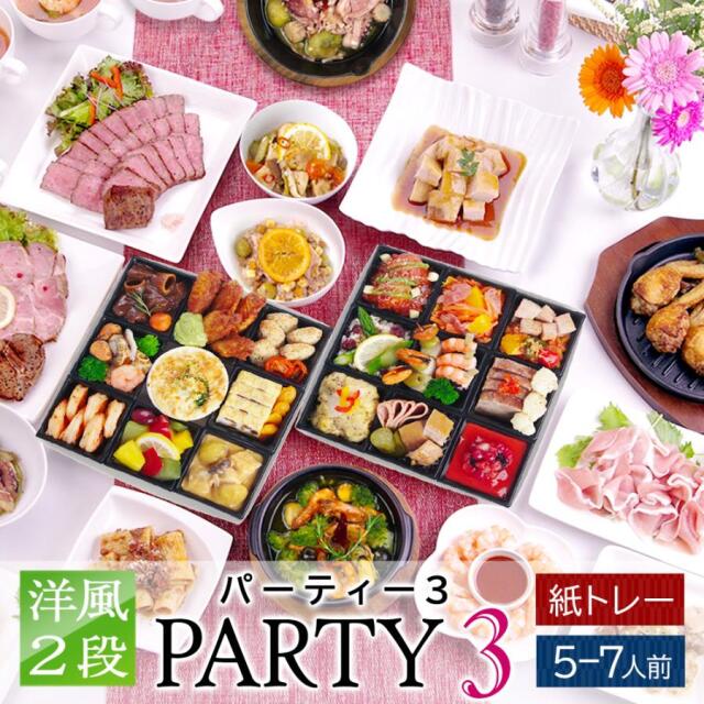 パーティ3 サムネ