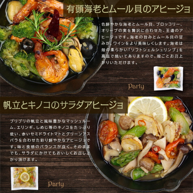 ワインによく合うビストロおせち「パーティ1-10