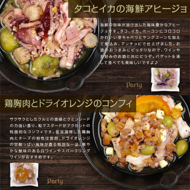 ワインによく合うビストロおせち「パーティ1-11