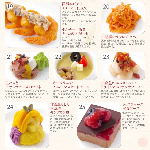 ワインによく合うビストロおせち「プリムsimple9