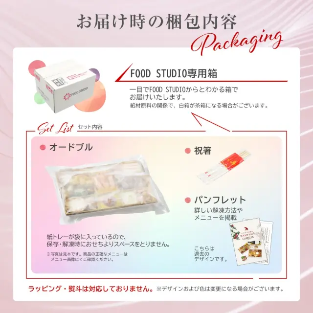 ワインによく合うビストロおせち「プリムsimple10