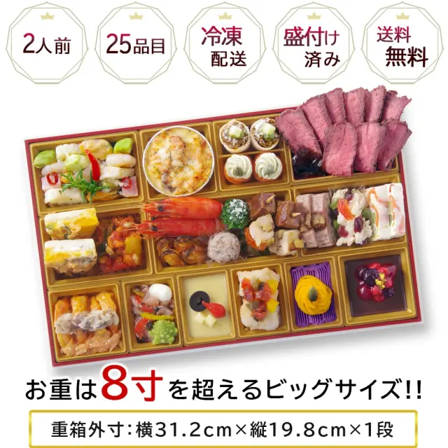 ワインによく合うビストロおせち「プリム10