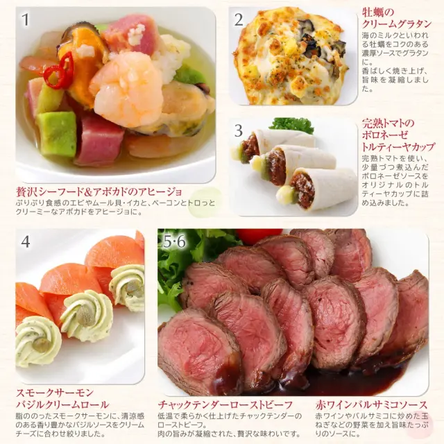 ワインによく合うビストロおせち「プリム5