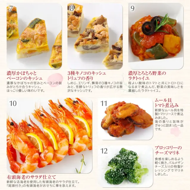 ワインによく合うビストロおせち「プリム6