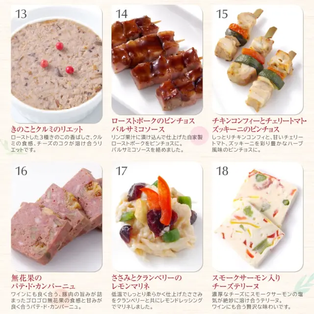 ワインによく合うビストロおせち「プリム7