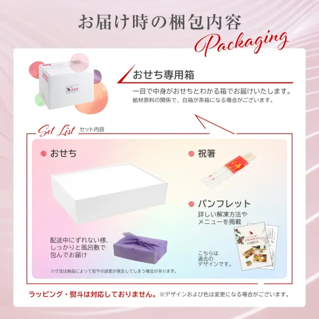 ワインによく合うビストロおせち「プリム9