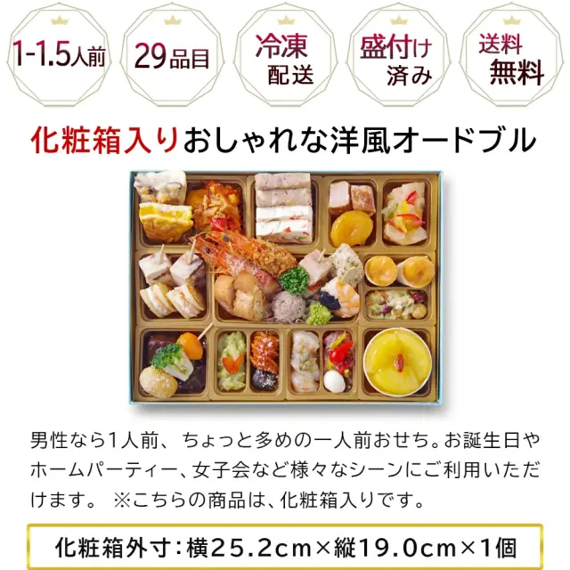 ワインによく合うビストロおせち「ローザ10
