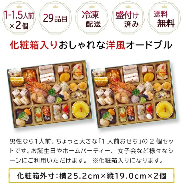 ワインによく合うビストロおせち「ローザ2_10