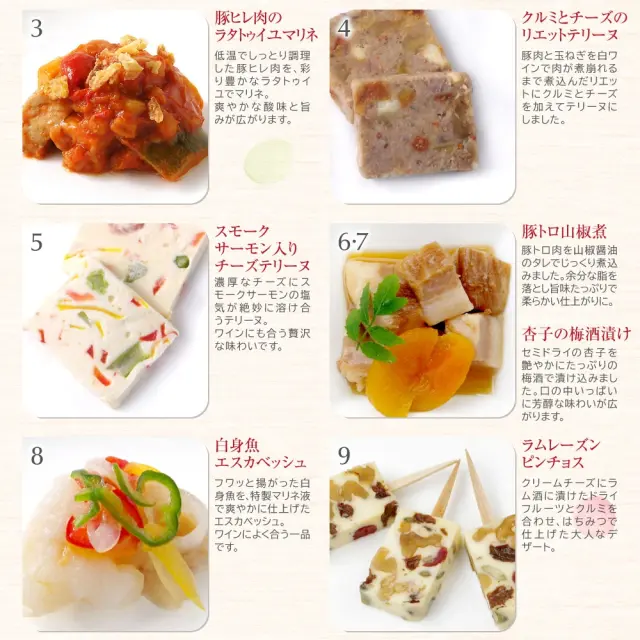 ワインによく合うビストロおせち「ローザ5