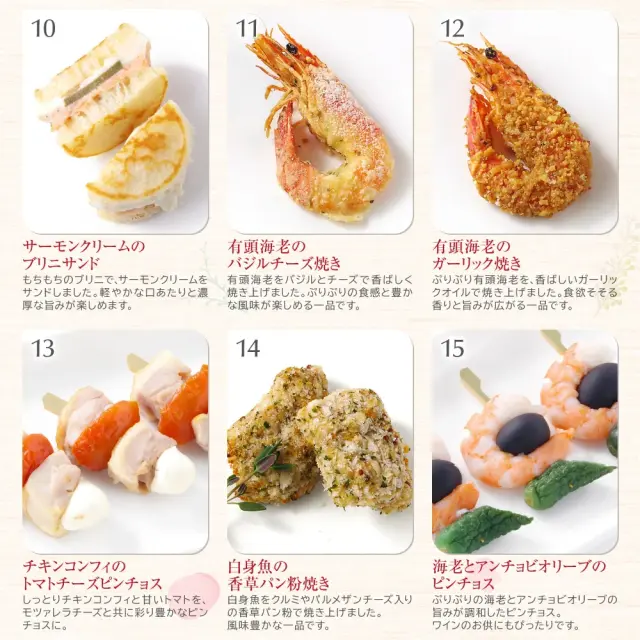 ワインによく合うビストロおせち「ローザ6