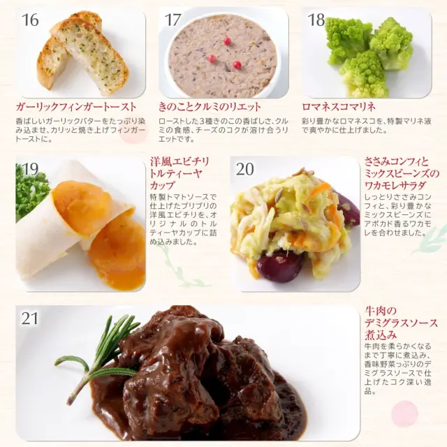 ワインによく合うビストロおせち「ローザ7