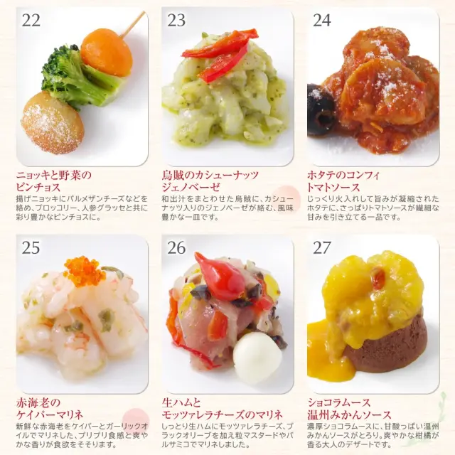 ワインによく合うビストロおせち「ローザ8