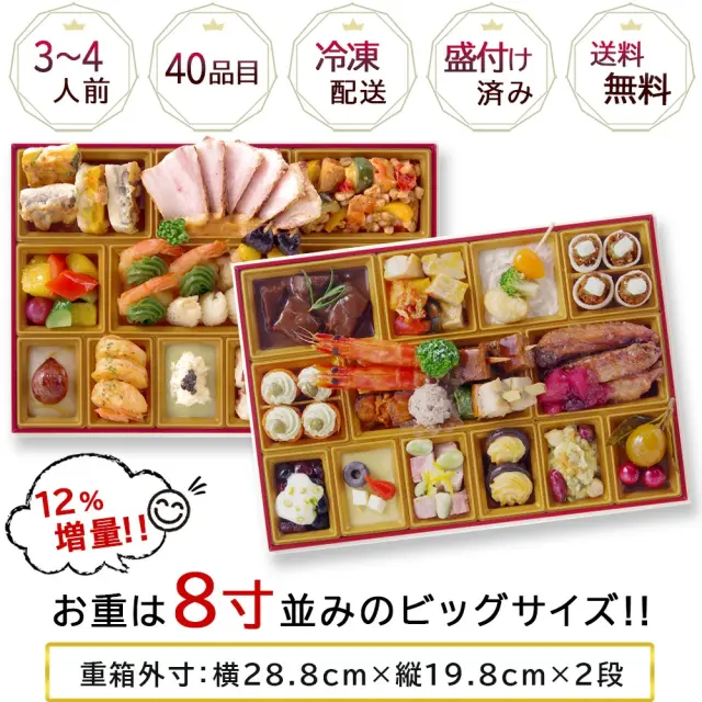 ワインによく合うビストロおせち「ロザージュ11