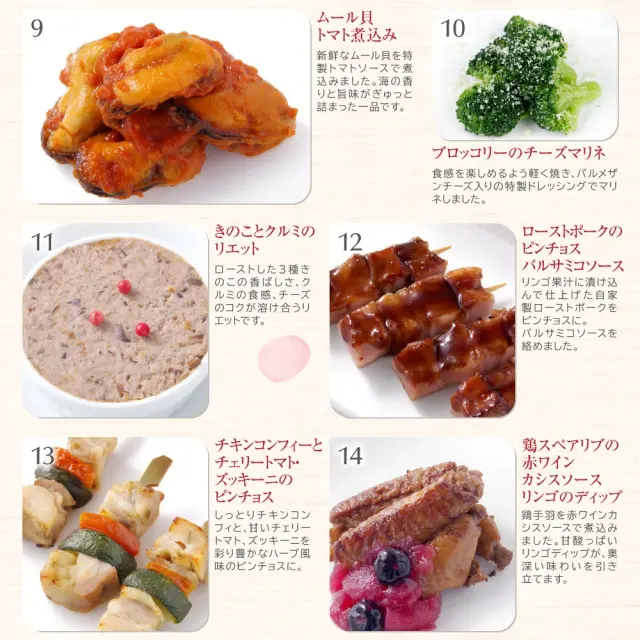 ワインによく合うビストロおせち「ロザージュ6