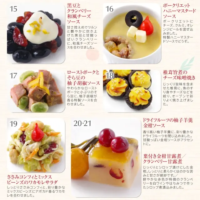 ワインによく合うビストロおせち「ロザージュ7