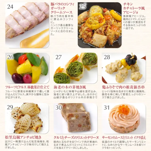 ワインによく合うビストロおせち「ロザージュ9