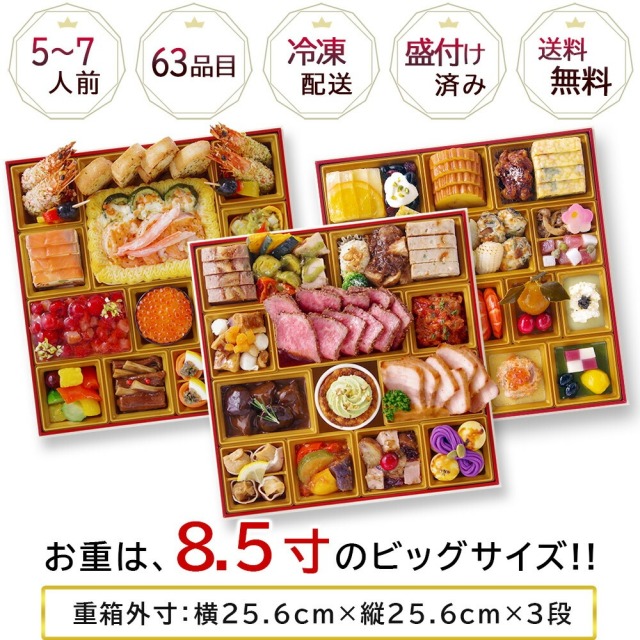 ワインによく合うビストロおせち「SAKURA15