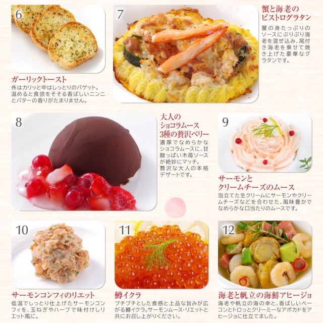 ワインによく合うビストロおせち「SAKURA6