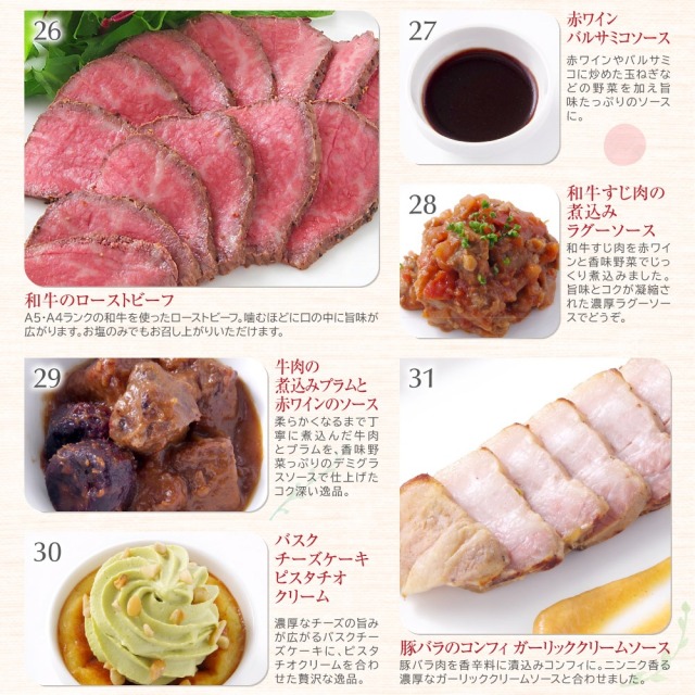 ワインによく合うビストロおせち「SAKURA9