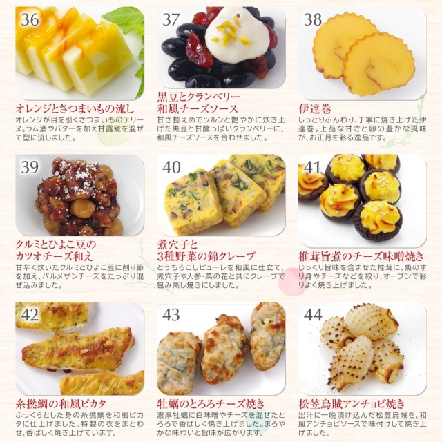 ワインによく合うビストロおせち「SAKURA11