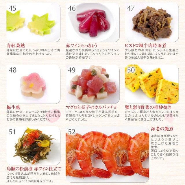 ワインによく合うビストロおせち「SAKURA12