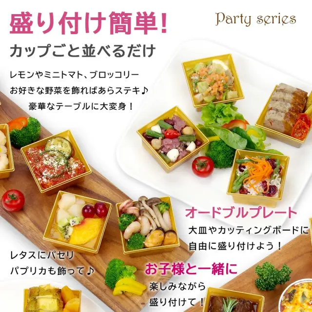 26共通パーティ1