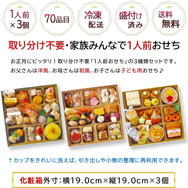 ワインによく合うビストロおせち「スマイル13