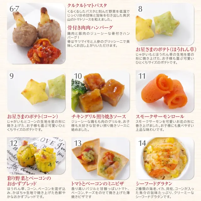 ワインによく合うビストロおせち「スマイル4