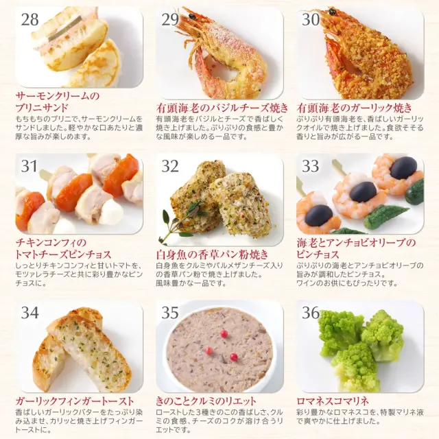 ワインによく合うビストロおせち「スマイル7