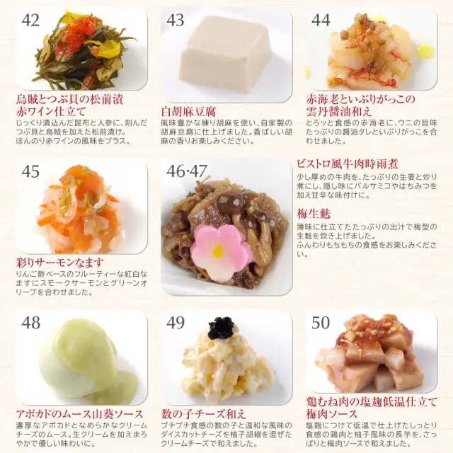 ワインによく合うビストロおせち「スマイル9