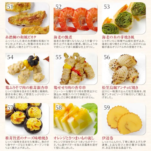 ワインによく合うビストロおせち「スマイル10