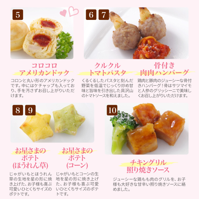 ワインによく合うビストロおせち「スピカ9」