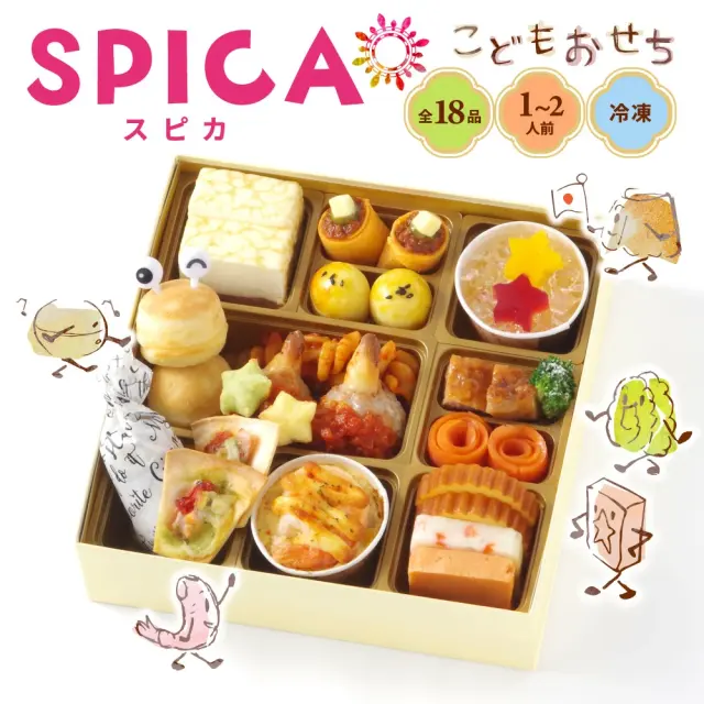 ワインによく合うビストロおせち「スピカ1」